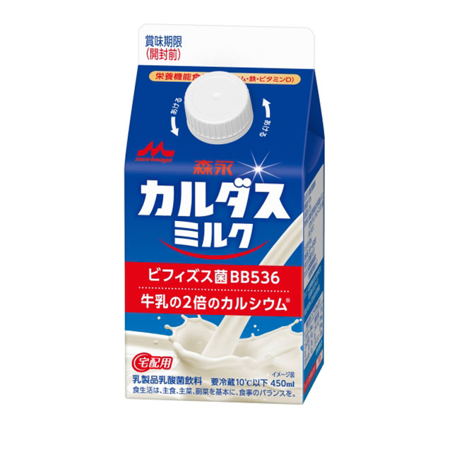 森永ガルダス